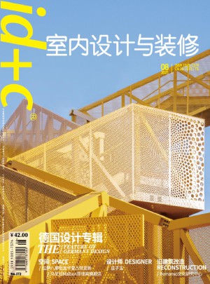 室内设计与装修杂志订阅